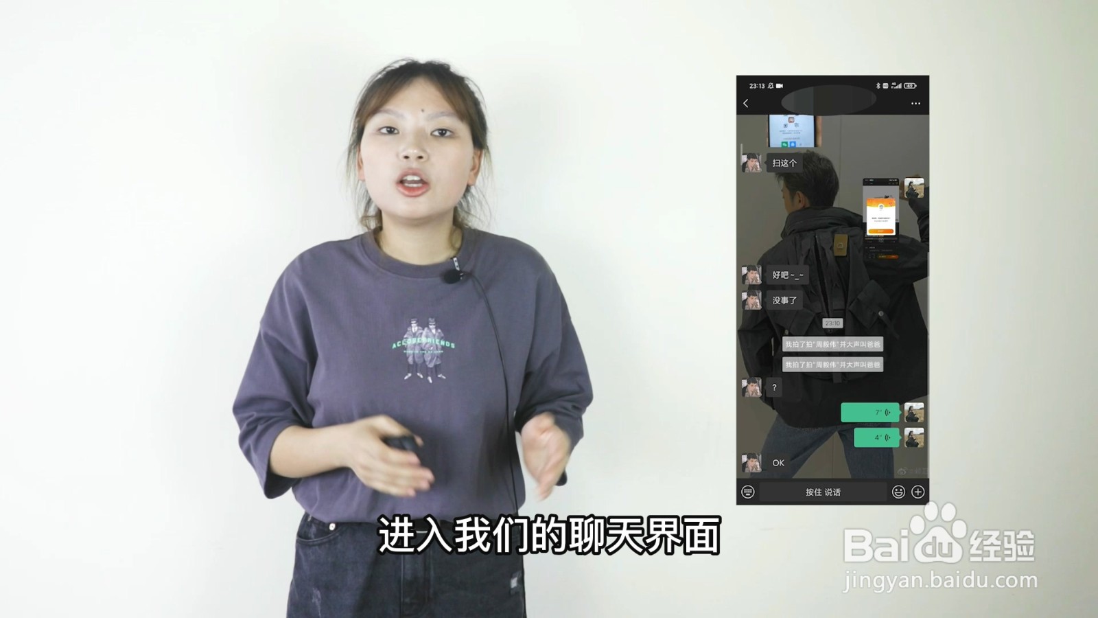 拍一拍，怎么拍对方？