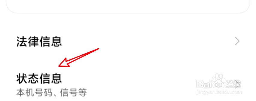小米11怎么查看手机的IP地址?