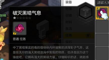 冒险岛2传说武器怎么获得
