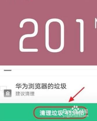 猎豹清理大师怎么样怎么用?