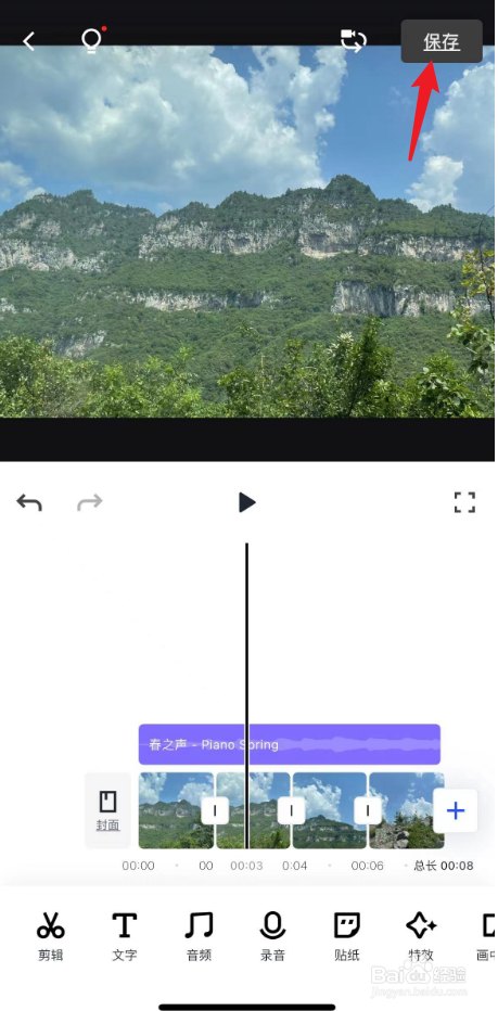 怎么用照片制作小视频