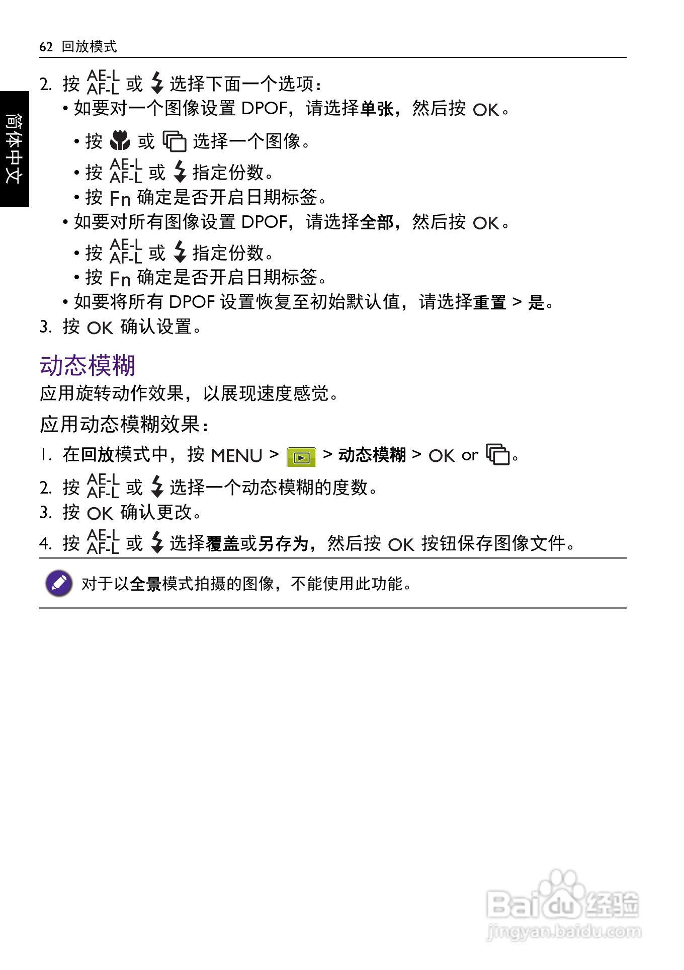明基LR100数码相机说明书:[7]