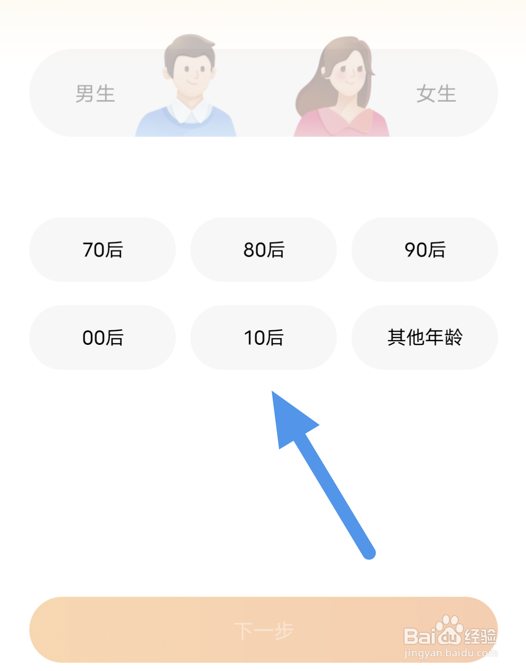 酷狗听书APP怎样设置收听偏好选项