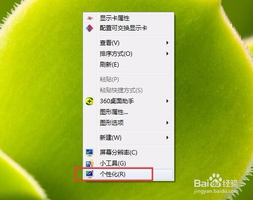 怎么设置电脑亮度