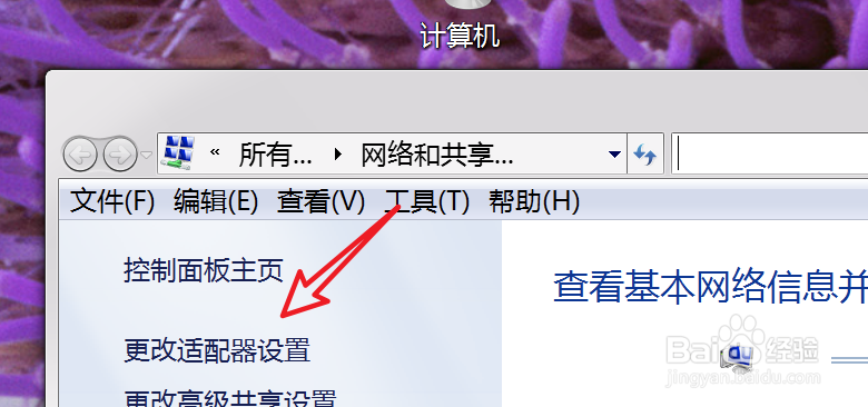 路由器登录不了管理界面解决办法