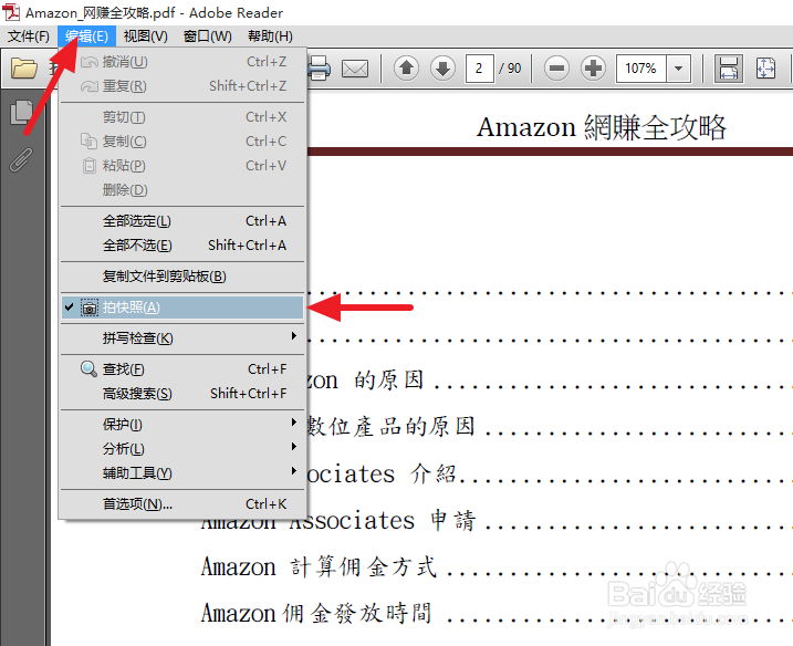 pdf转jpg怎么转(亲测)