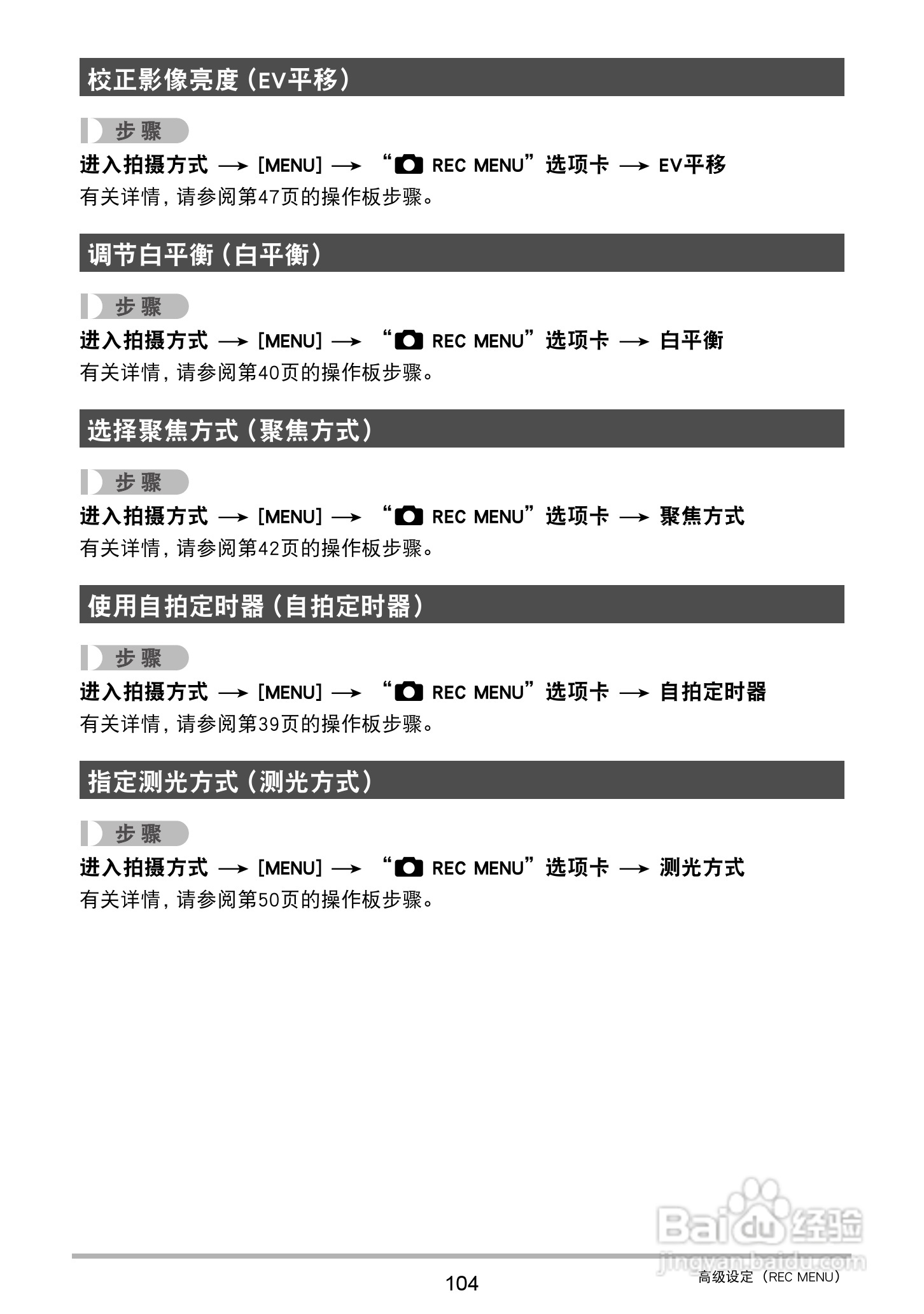 卡西欧 EX-ZR410数码相机说明书:[11]