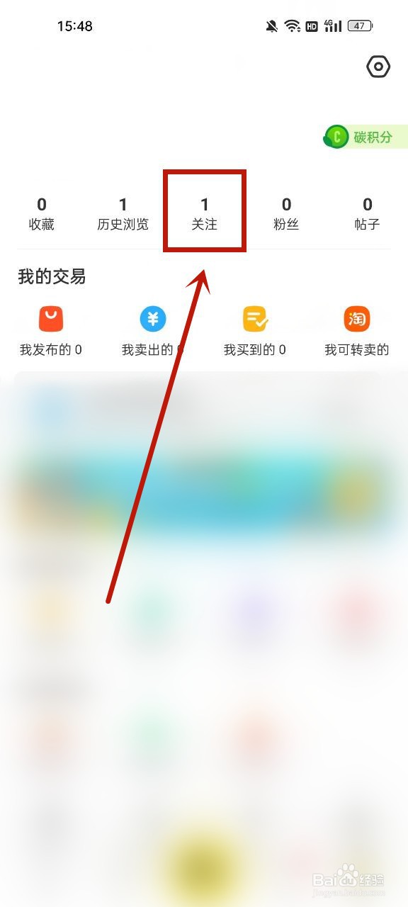 闲鱼已关注的用户怎么取消关注