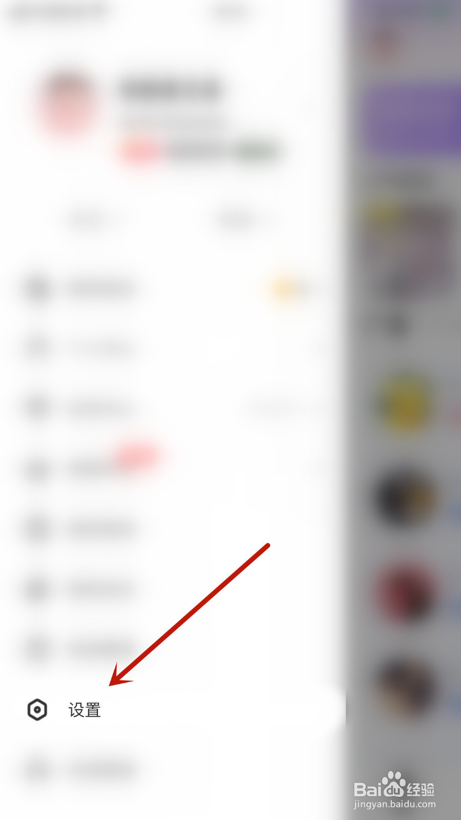 ME语音怎么停用接收陌生人打招呼