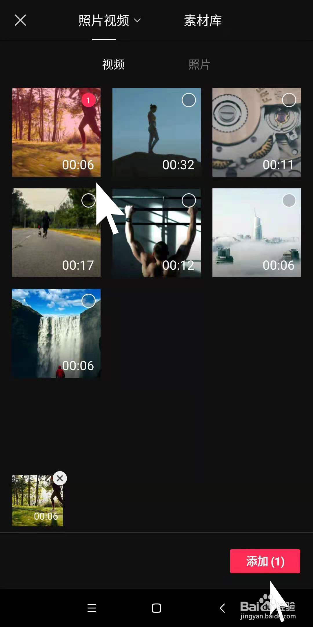 怎样用剪映app为视频制作蝴蝶光斑的光影效果