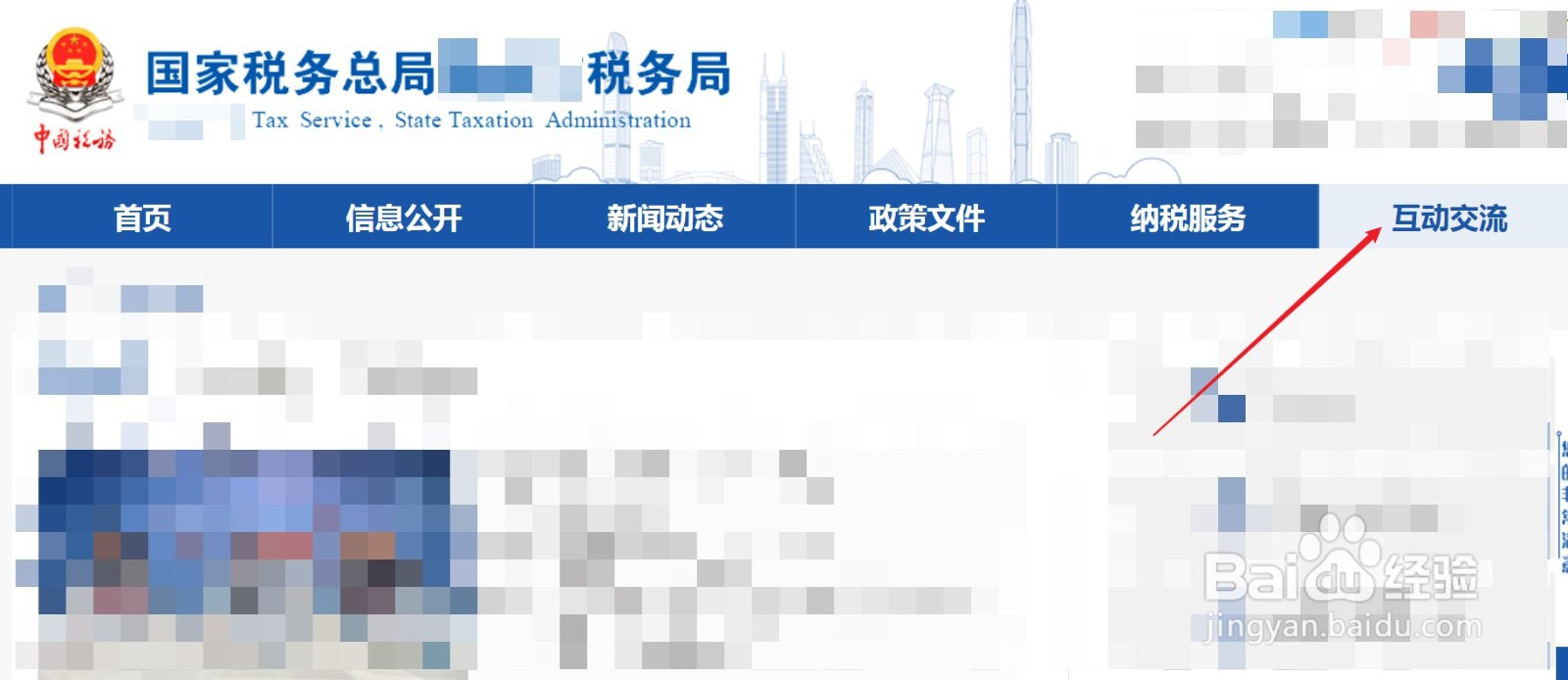 怎么举报一家公司偷税漏税