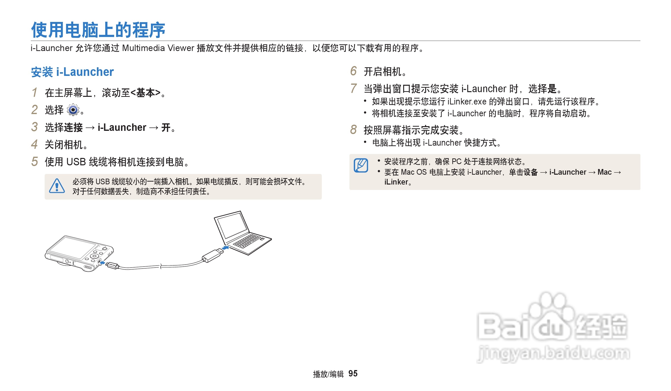 三星WB30F数码相机说明书:[10]