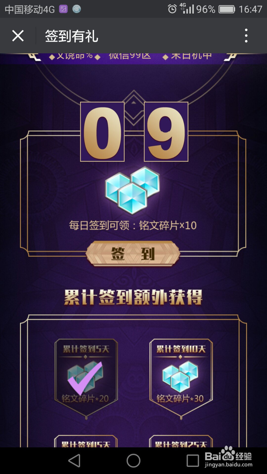 王者荣耀如何获得更多铭文碎片