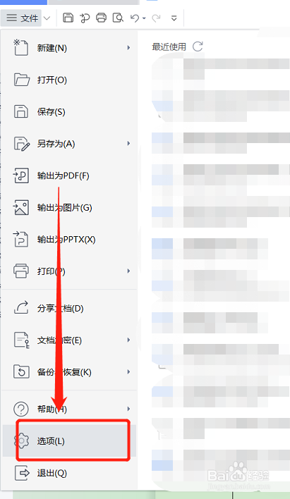 word如何不让回车符号显示出来