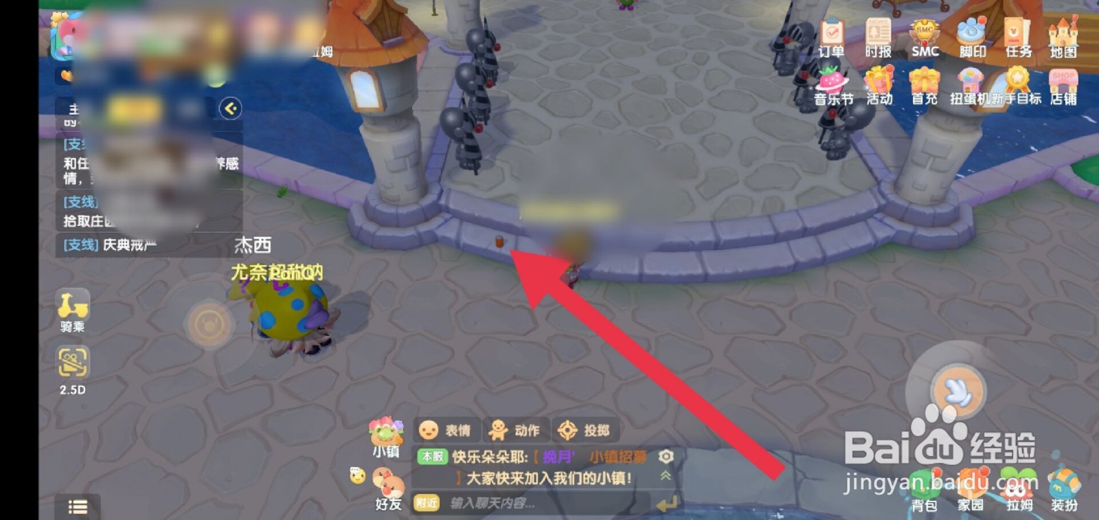 摩尔庄园怎么捡垃圾