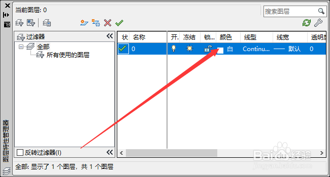 cad2014如何修改图层特性