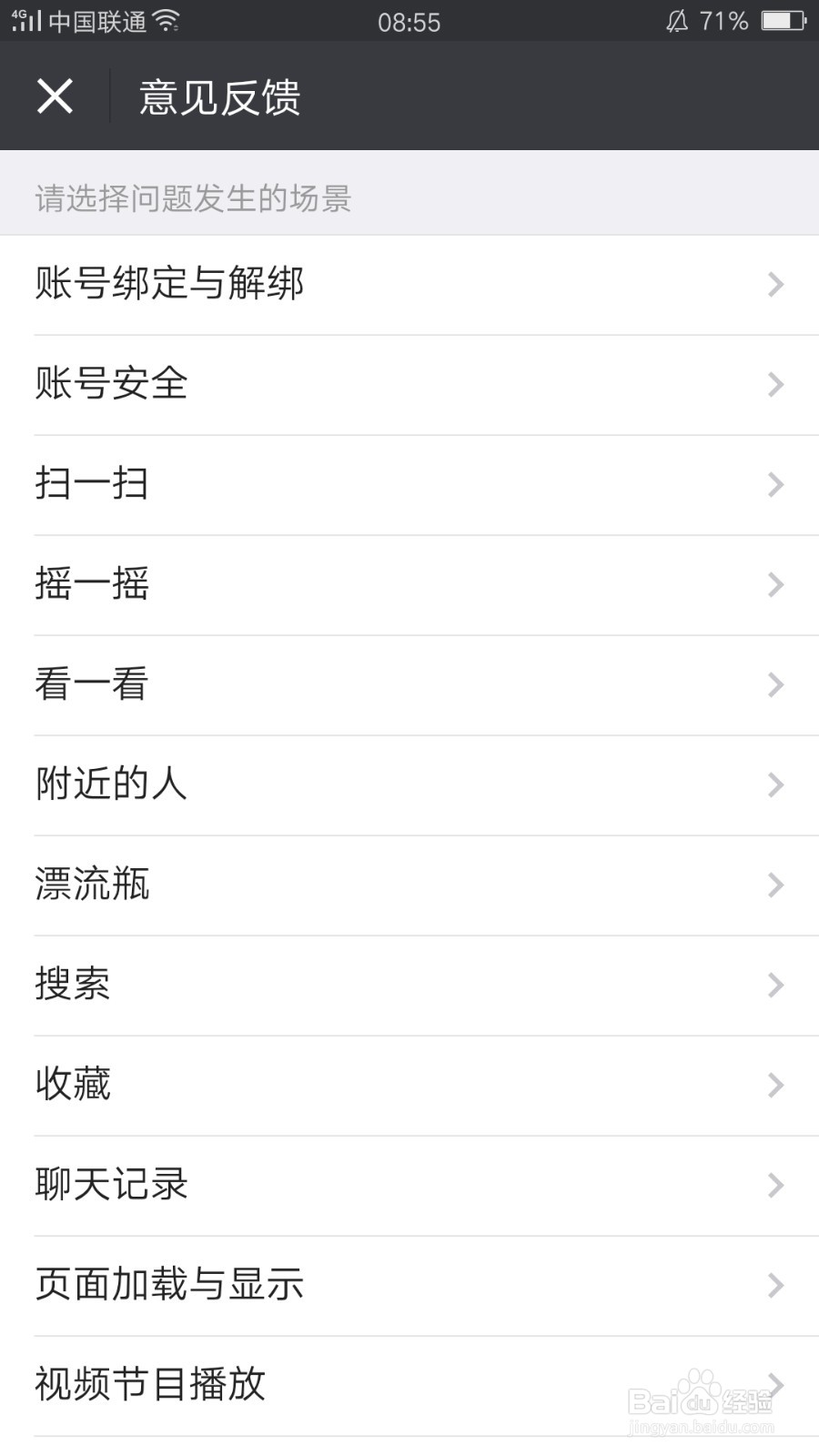 微信漂流瓶收不到瓶子该怎么办