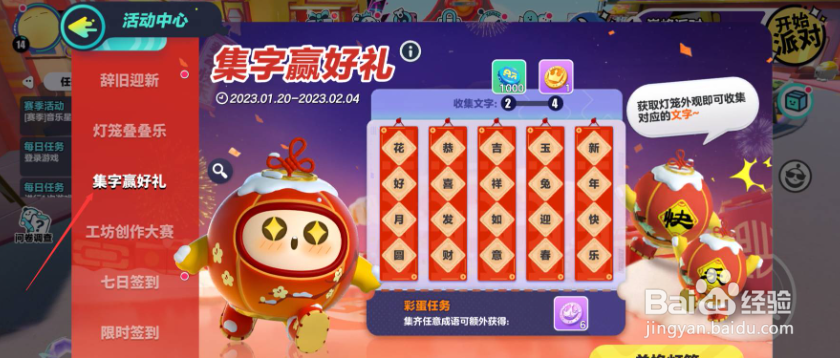 蛋仔派对灯笼叠叠乐怎么兑换？