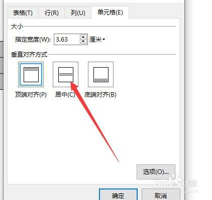 WPS如何让表格里的文字上下居中
