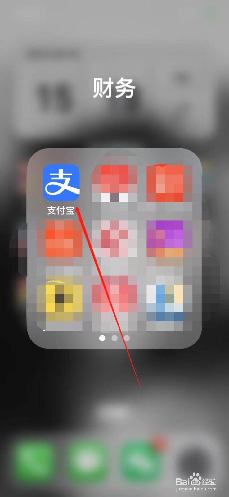 支付宝如何查询医保卡余额？