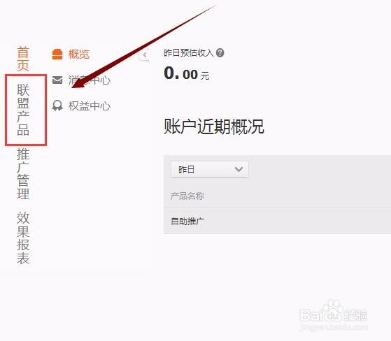 淘宝客单品店铺推广搜索单品名称或URL立即推广