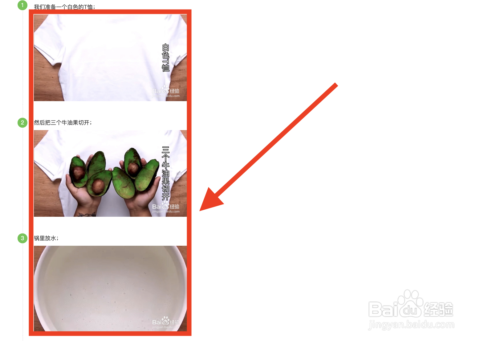 如何发布百度优质经验