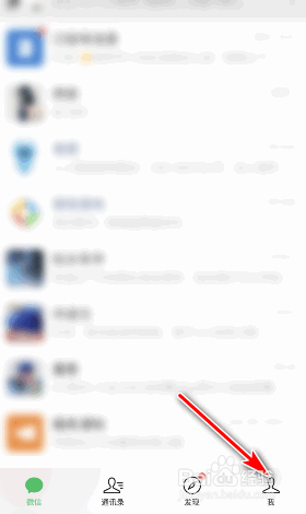 微信怎么切换帐号