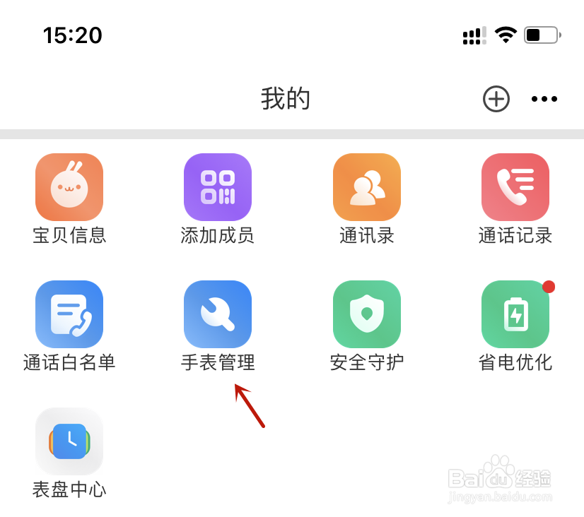 米兔手表管理短信通知