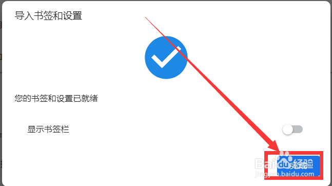 轻松实现网址搬家——如何给浏览器导入收藏夹