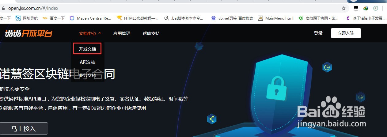 Myeclipse架设诺诺网java的SDK示例