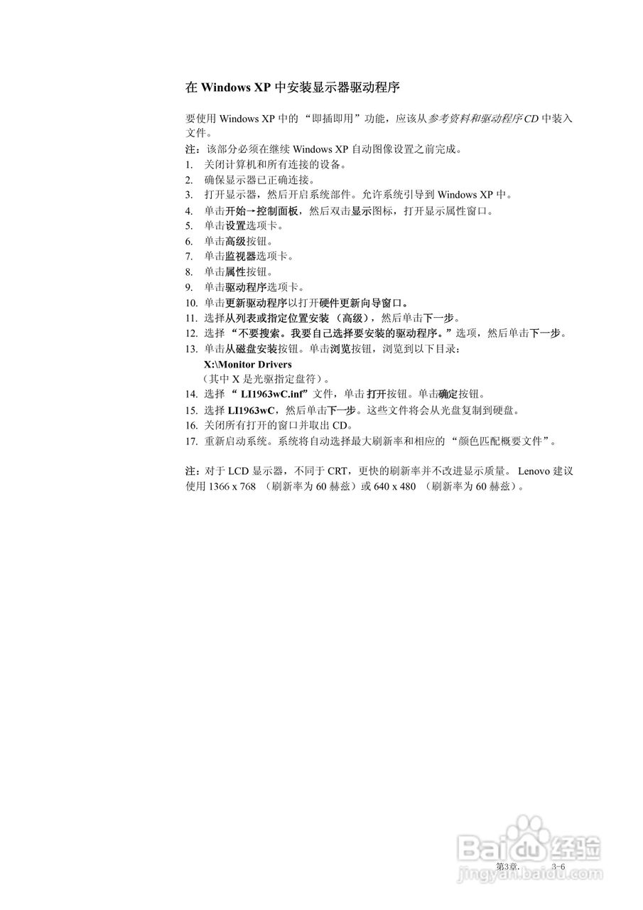 联想LI1963wC液晶显示器使用说明书:[3]