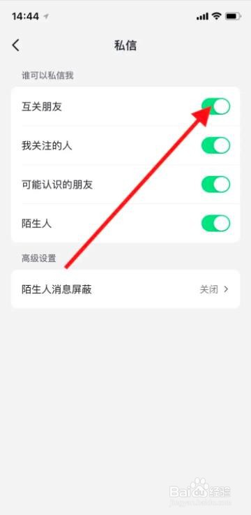 手机iPhone抖音不许“互关朋友”私信我？