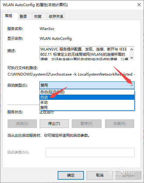 电脑无线功能关闭了怎么打开