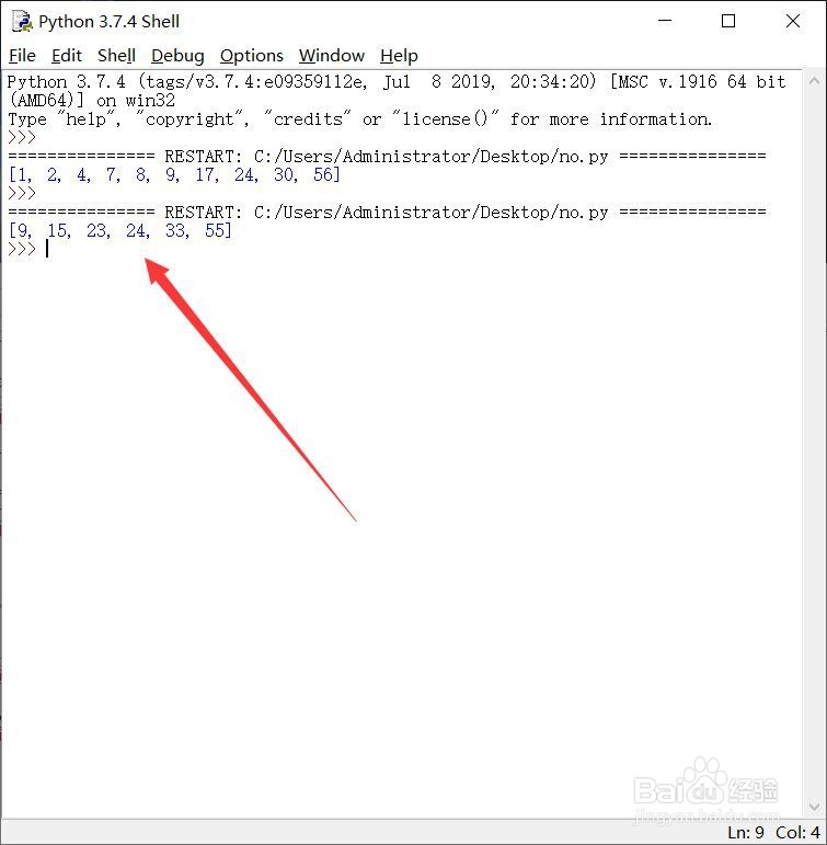 python将数字按大小排列