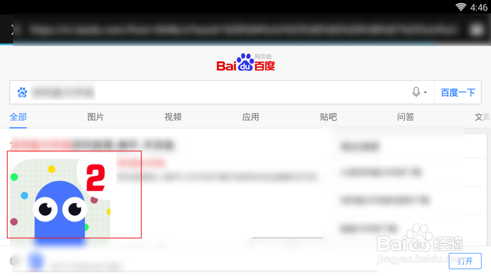 贪吃蛇大作战平板上怎么更新