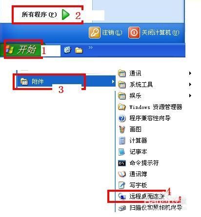 远程关闭计算机的(实例)步骤