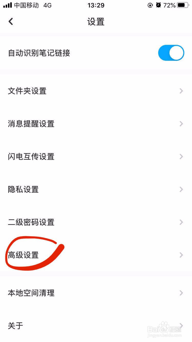 百度网盘中文件名称过长如何换行显示
