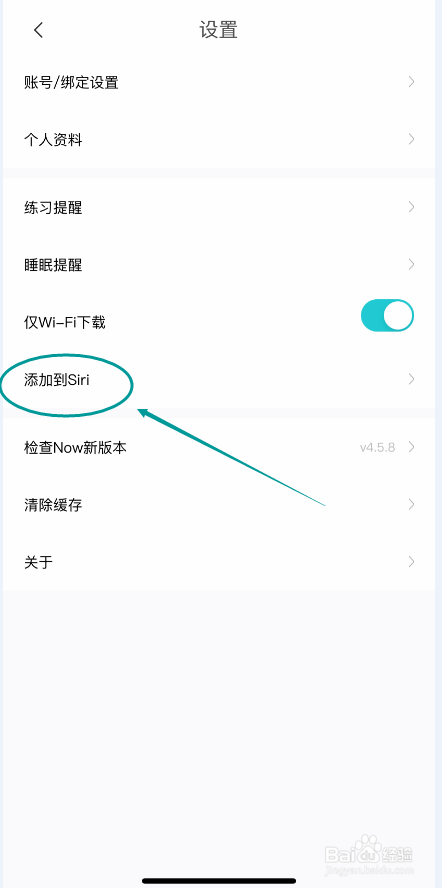 NOW怎么收听每日正念