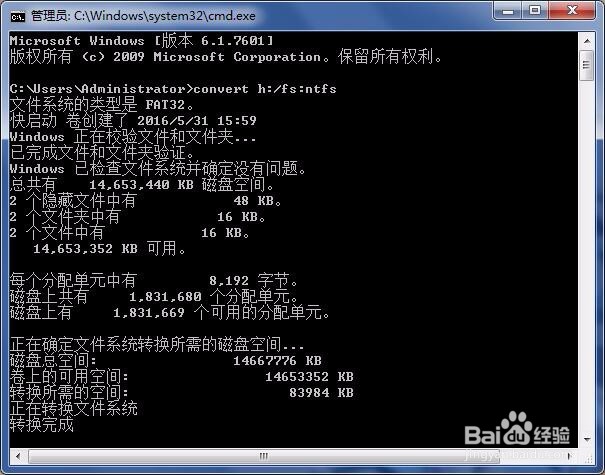 如何将u盘fat32转ntfs