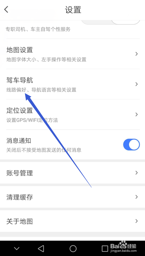 腾讯地图怎么开启导航悬浮窗