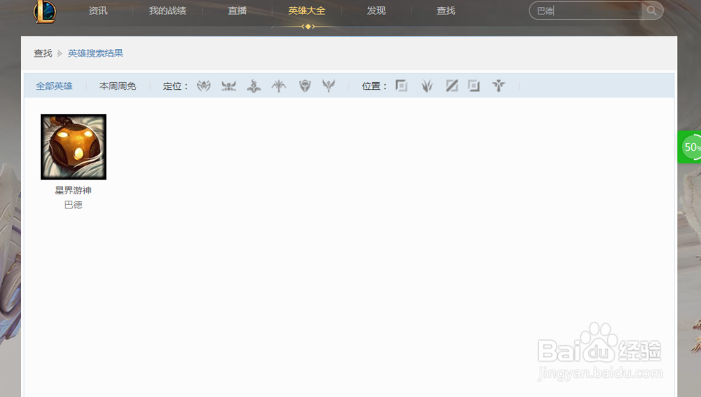 英雄联盟巴德的Q技能是什么