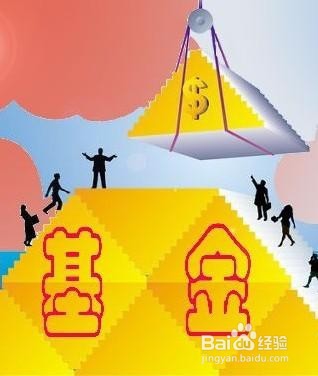 新手必读怎样选准基金入市时机