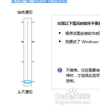 win7去除图标右下角盾牌标志的方法