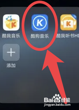 酷狗音乐怎么开启流量消耗提醒