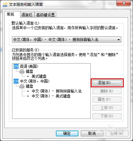 电脑输入法不见了怎么调出来win7