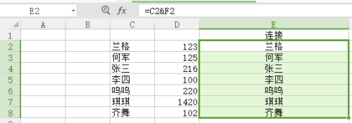 如何连接两个单元格