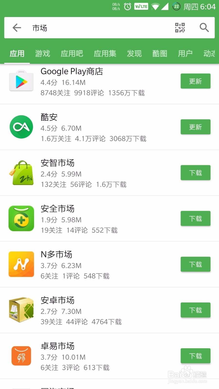 专注做好一件事，不占内存，极度好用安卓APP