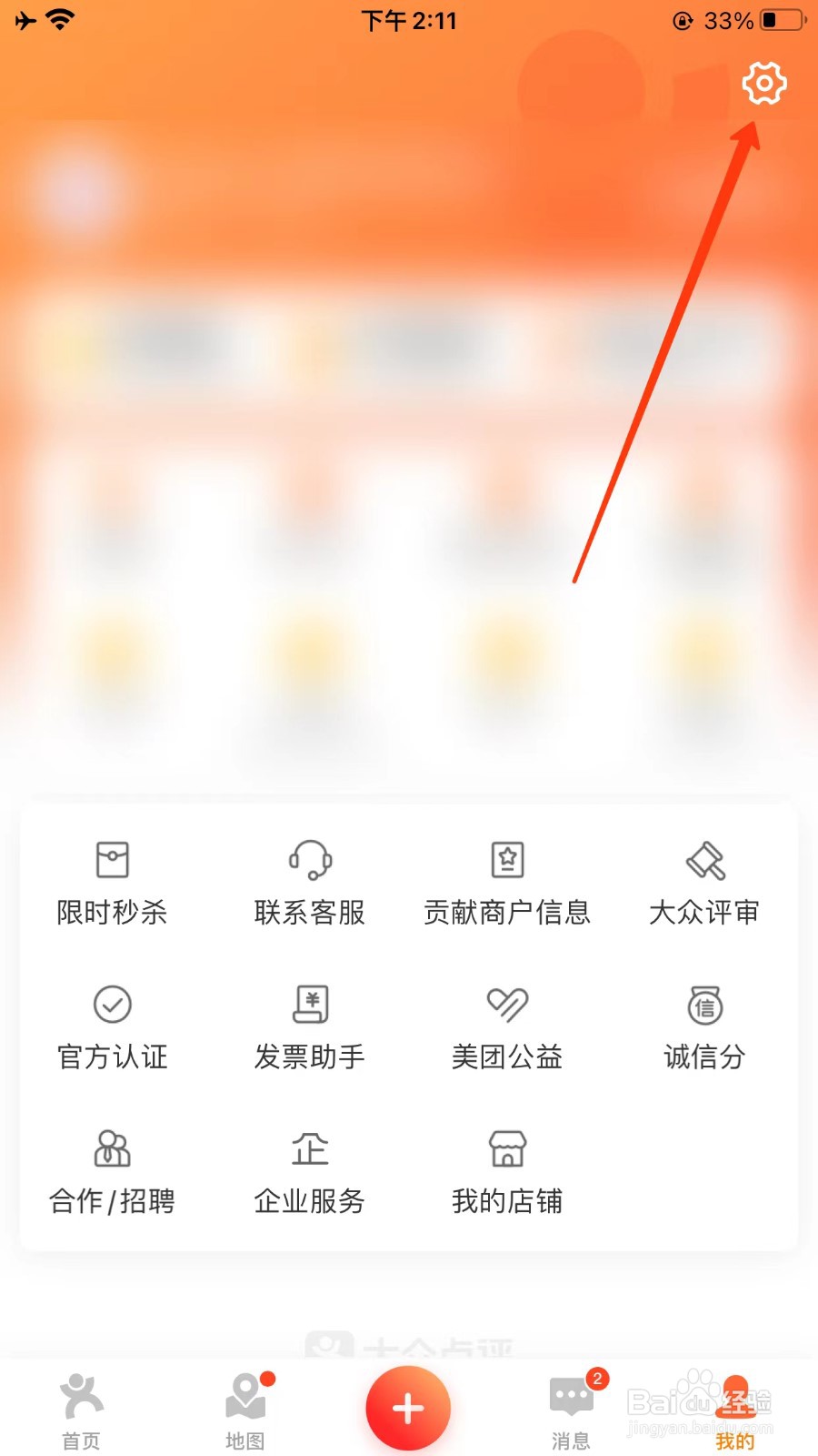 大众点评诊断网络位置
