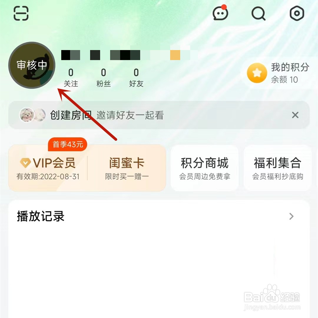 哪里显示芒果TV的IP属地