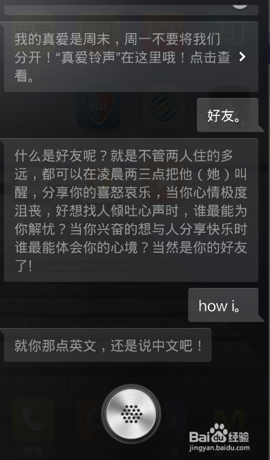 如何正确使用手机语音助手